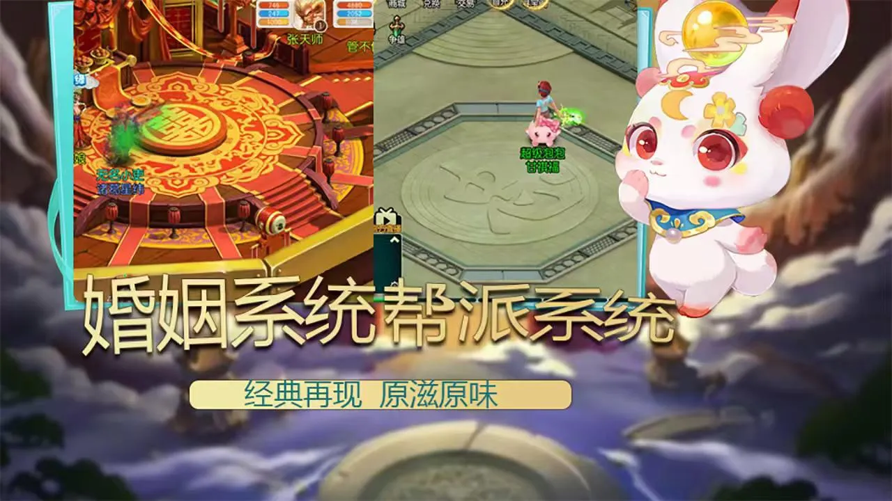 魔幻西游记官网下载_回合制坐骑宠物完整收集与养成详细完整攻略