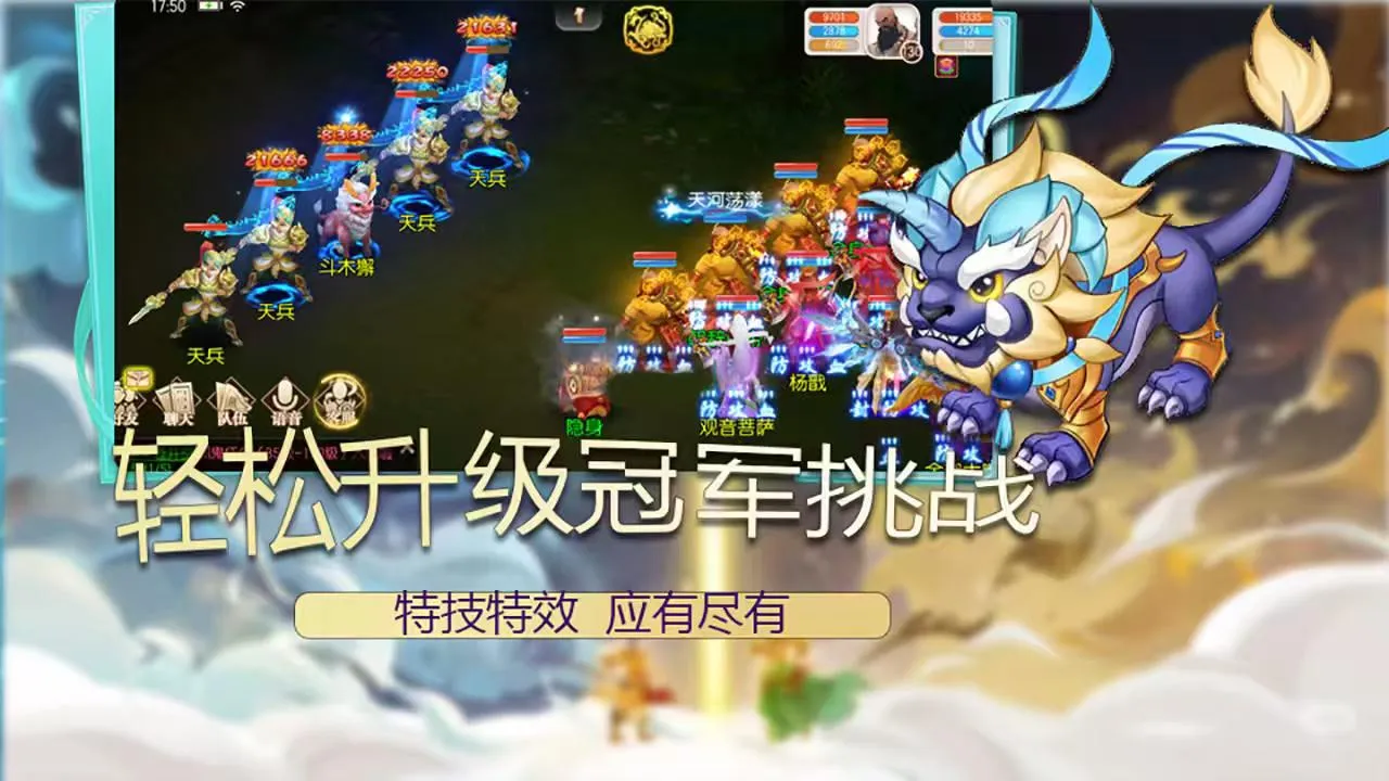 魔幻西游记官网下载_回合制坐骑宠物完整收集与养成详细完整攻略